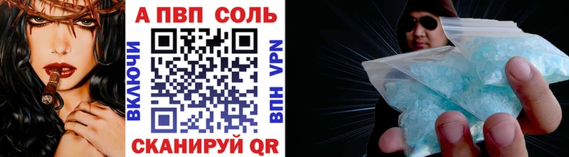 цена наркотик  Дзержинск  KRAKEN ССЫЛКА  APVP Соль 