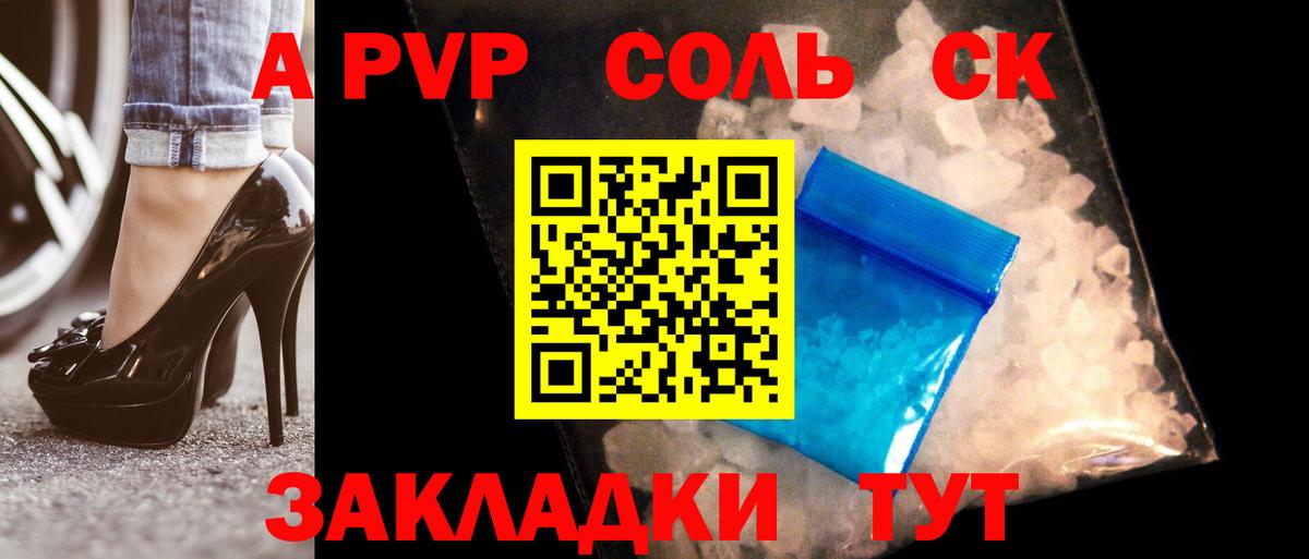 A-PVP СК  Вход с VPN  Alfa_PVP мука  Дзержинск 