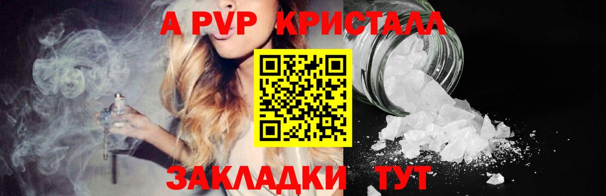 Alpha PVP Соль Дзержинск