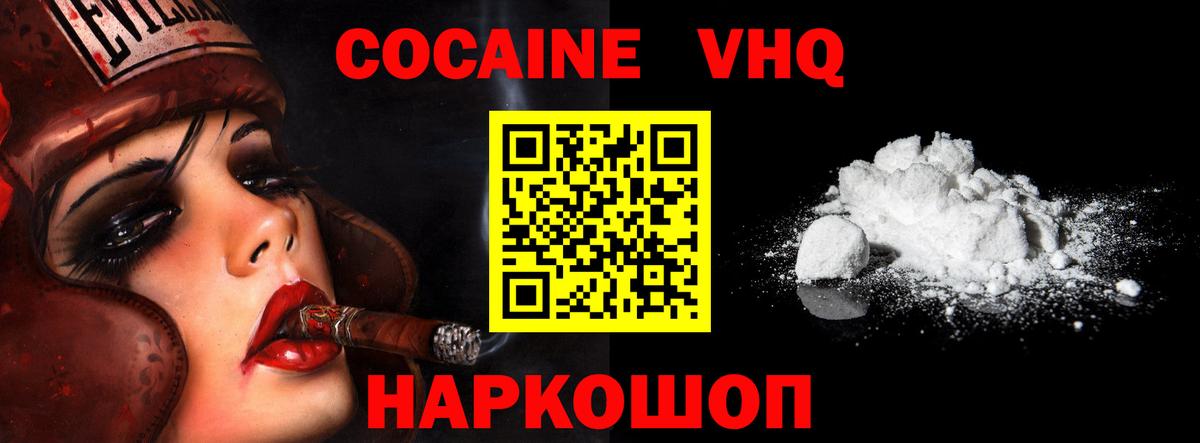 дарнет шоп  Вход с VPN  Дзержинск  Cocaine Fish Scale  Кокаин Колумбийский 