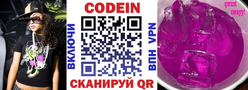 MEGA ONION  маркетплейс Telegram  Codein напиток Lean (лин)  Дзержинск 