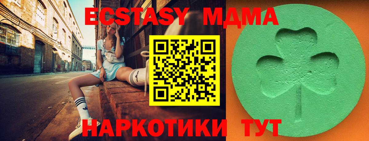 Ecstasy круглые  Ecstasy VHQ  Вход с VPN  Дзержинск 
