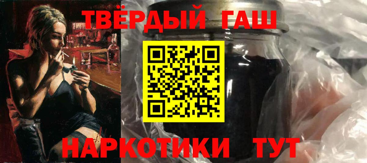 ГАШИШ 40% ТГК Дзержинск