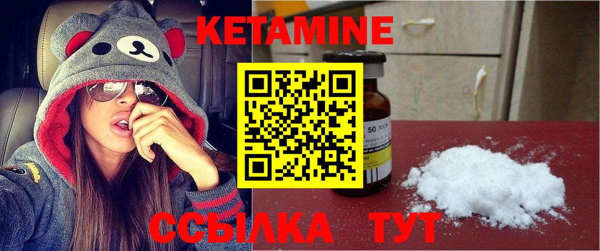 КЕТАМИН VHQ Дзержинск