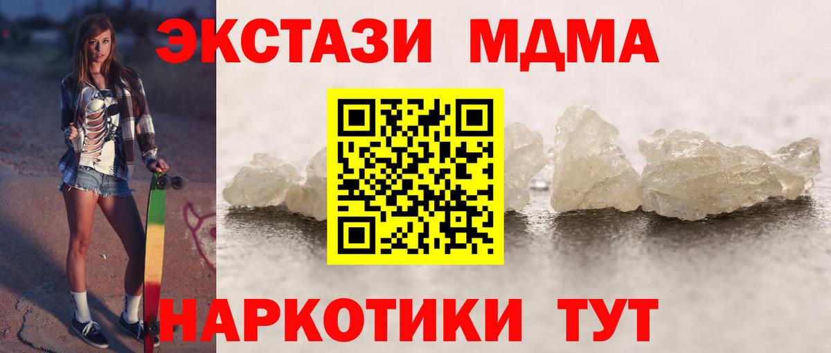 MDMA молли Дзержинск