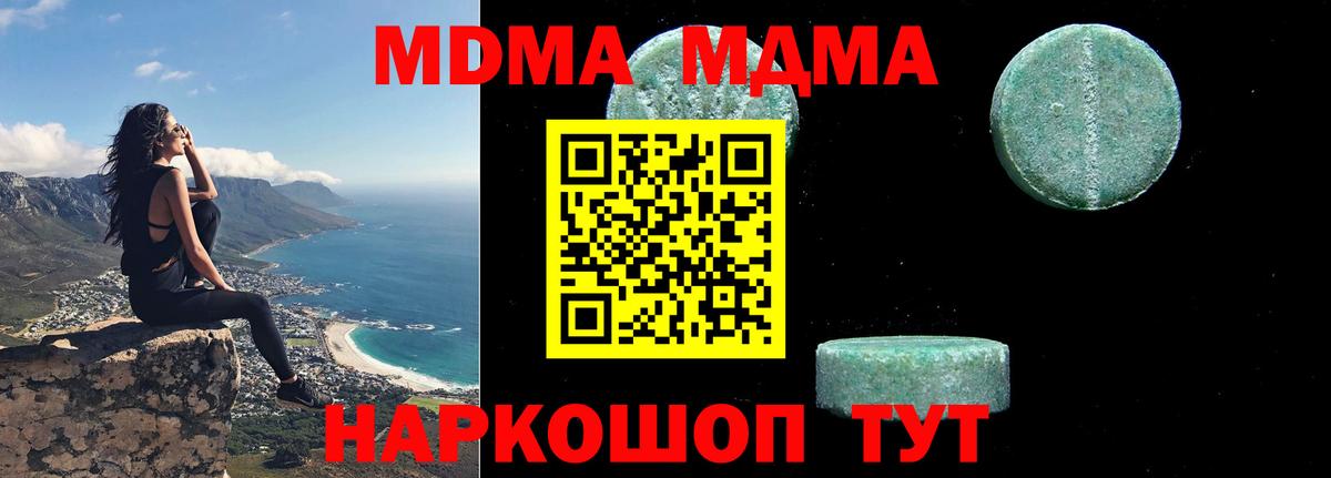 MDMA  Вход с VPN  Дзержинск  MDMA молли 