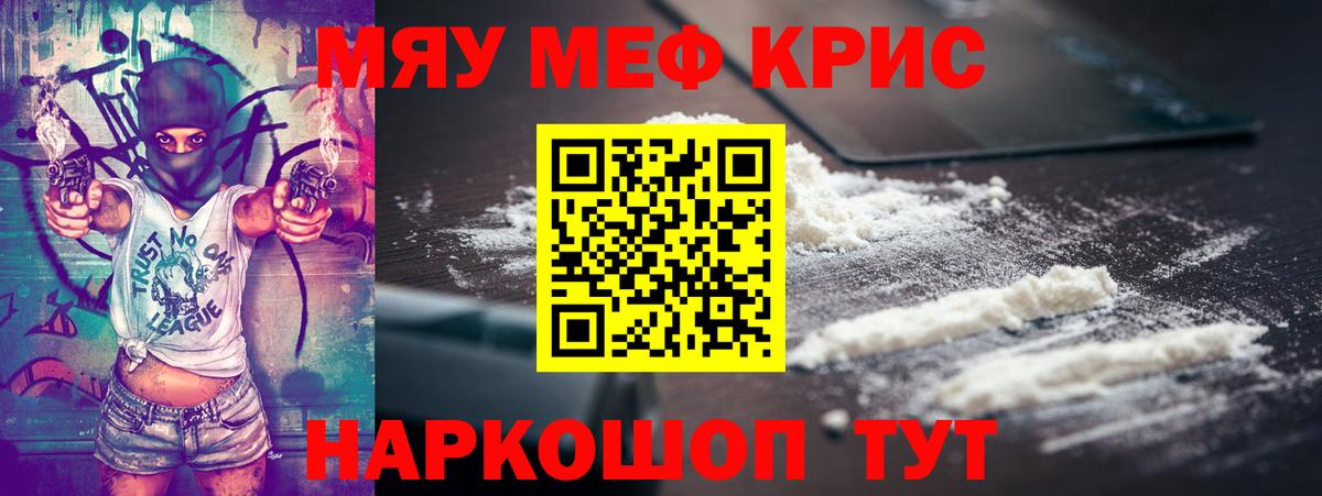 Меф мука Дзержинск