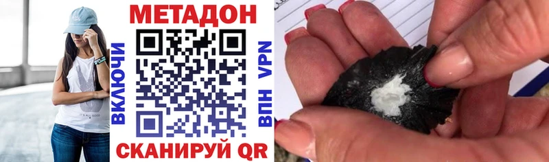 МЕТАДОН мёд  Дзержинск 