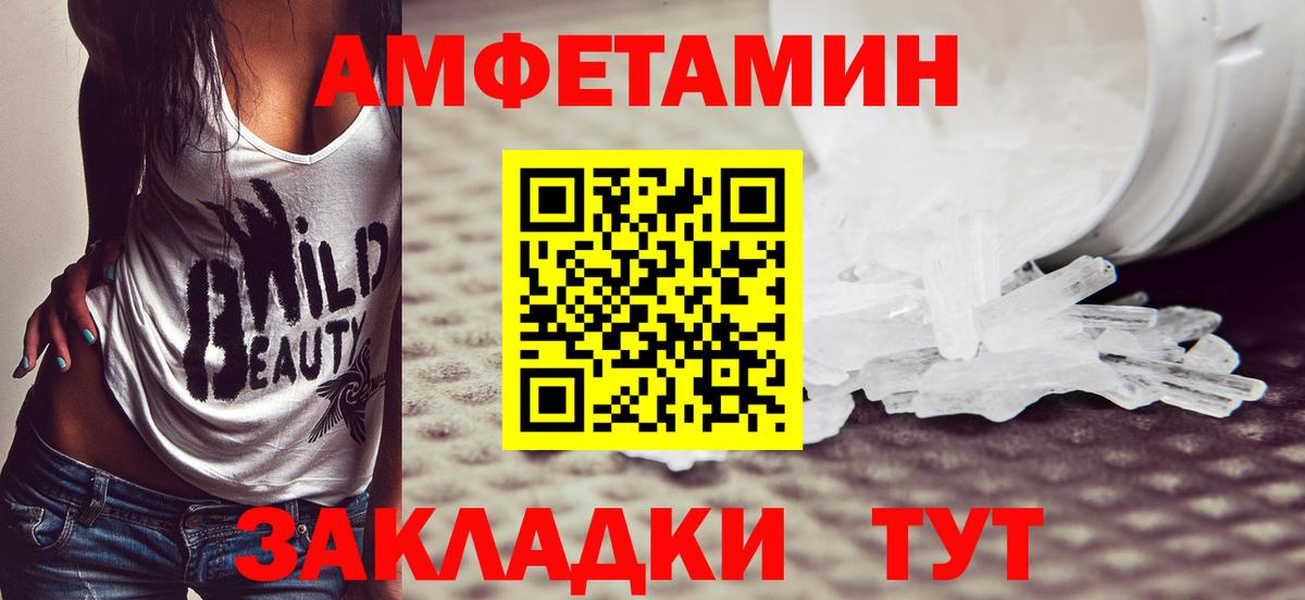 Метамфетамин винт  Метамфетамин винт  Первитин  Вход с VPN  Дзержинск 