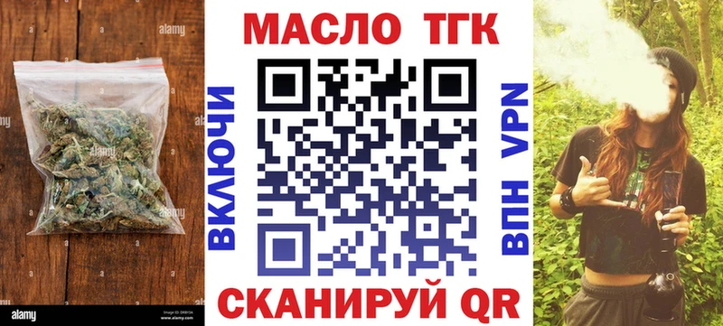 ТГК вейп  darknet состав  Дзержинск 